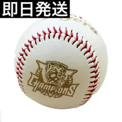 【即日発送】阪神 2025年 優勝記念 ロゴボール①
