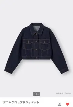 GU デニムセットアップ