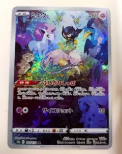 2025年最新】ミュウ ar 183/172の人気アイテム - メルカリ