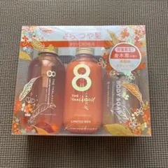 エイトザタラソユ金木犀 シャンプー＆トリートメントセット　美容液ボディソープ付き