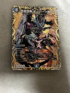 デュエルマスターズ 完璧団長 オーパーツ銃 金シク - メルカリ