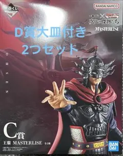 キングダム一番くじ 次代の傑物たち 王翦 C賞 D賞 大皿　2つセット