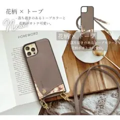 【新品未使用】スマホケース　ショルダータイプ(iPhone17)