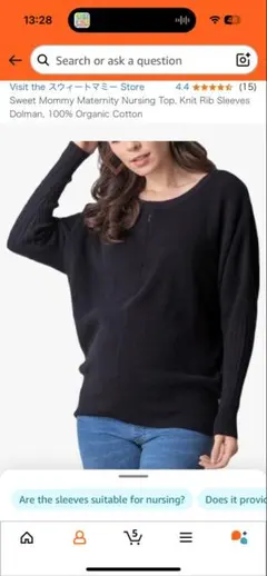 Sweet Mommy 授乳用ニットトップス ブラック