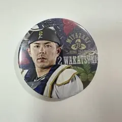 オリックス　若月健矢選手
