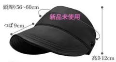 ⟡新品未使用⟡ブラック サンバイザー 深めタイプ フリーサイズ UV対策