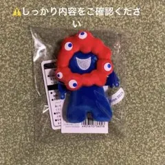 大阪関西万博　EXPO2025 ミャクミャク　ぷちマスコットキーチェーン　注意
