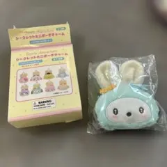 シークレットミニポーチチャーム