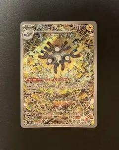 2026年最新】ポケモンカード 超電ブレイカー レアコイルの人気アイテム
