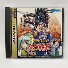 2026年最新】真説サムライスピリッツ武士道烈伝の人気アイテム - メルカリ