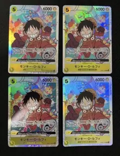 ONE PIECE カードゲーム ルフィ 4枚セット　エラーカード　修正前