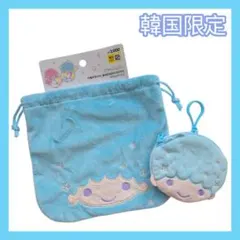韓国 ダイソー リトルツインスターズ キキララ 巾着 ポーチ キキセット