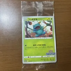 フシギダネ：Pokémon Trading Card Game イラストレーシ…