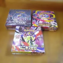 【未開封シュリンク付き】ポケモンカードゲームパック3種セット