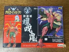 新品 超レア 鎧伝 超弾動 サムライトルーパー 那唖挫 悪霊の鎧 - メルカリ