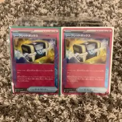 ポケモンカード シークレットボックス SR 2枚