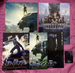 映画パンフレット 2冊セット ブラックパンサー ワカンダフォーエバー チラシ3種のサムネイル