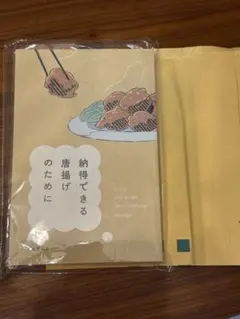 納得できる唐揚げのために　zine