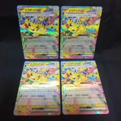 即購入ok＊ポケカ ピカチュウex RR テラスタル 4枚