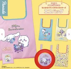 ちいかわ　サンリオ　エコバッグ　ガチャガチャ