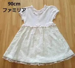 familiar フリル付きドレス 90cm