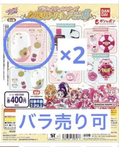 プリキュアオールスターズ なりきりプリキュアDX5 ミックスコミューン2個