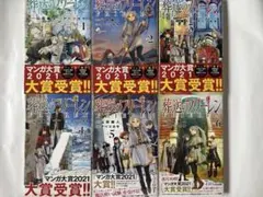 葬送のフリーレン 全14巻セット