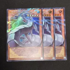 機光竜－サイバー・ドラゴン オーバーフレーム ウルトラ 3枚セット 遊戯王