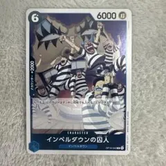 ワンピースカード インペルダウンの囚人 OP16-042 R - メルカリ