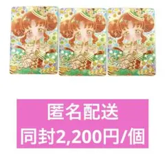 アイプリ　リング5だん　リンリン　サイン　メロディバズリウムアンサンブルオレンジ