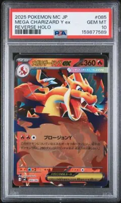 メガリザードンYex MEGA スタートデッキ100 バトルコレクション ノー