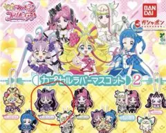 キミとアイドルプリキュア カプセルラバーマスコット２　キュアキュンキュン