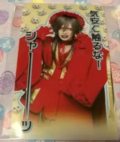 2025年最新】royz杙凪アクリルスタンドの人気アイテム - メルカリ