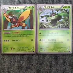 ポケモンカード ガーメイル ミノマダム 2枚セットのサムネイル