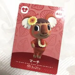 あつまれどうぶつの森　amiibo マーチ