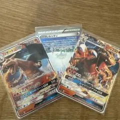 パラレルシティ＆リザードンGX2枚のサムネイル