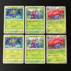 ポケモンカード ラフレシア進化ライン - メルカリ