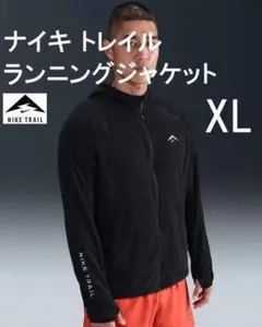 K新品 XL ナイキトレイル フリースランニングジャケット HV2665-010