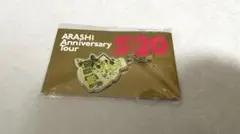 ARASHI Anniversary Tour 5×20 キーホルダー