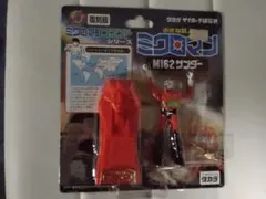 2026年最新】ミクロマン 復刻版の人気アイテム - メルカリ