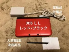 液晶美品 動作品 任天堂 3DS LL レッド 本体 付属品 充電器 セット