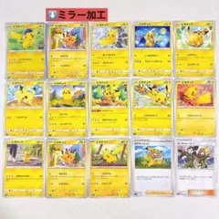 ピカチュウ 064/xy-p ポケモンパン 旧裏 キラ プロモ 15枚セット