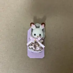 シルバニアファミリー　アニバーサリー　ショコラウサギ　小さい赤ちゃん