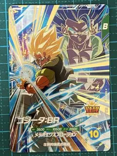 ドラゴンボール スーパーダイバーズ sdv8-044 GDR ゴジータbr