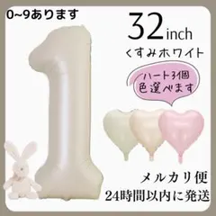 まゆ様専用①くすみホワイト　ハート…ホワイト‪×2・キャラメル・ピンク・ブルー