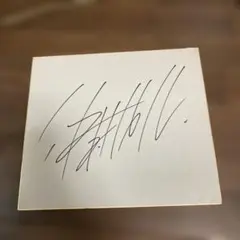 森光子さん　直筆サイン色紙 森光子 入手困難直筆サイン色紙3枚セット○放浪記 セリフ入り