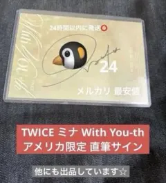 2026年最新】twice 直筆サイン アメリカの人気アイテム - メルカリ