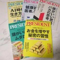 PRESIDENT