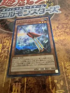 遊戯王 クレーンクレーン シークレット