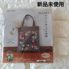 キット 刺繍道具